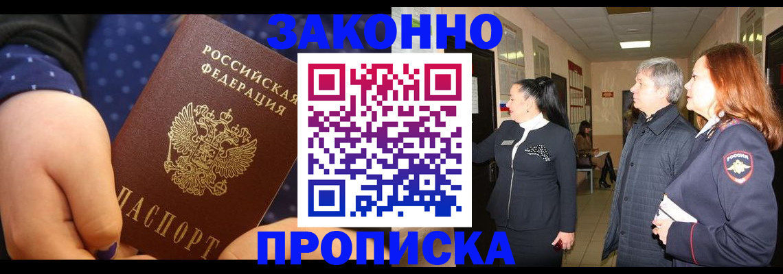 прописка иностранных граждан в Шилке