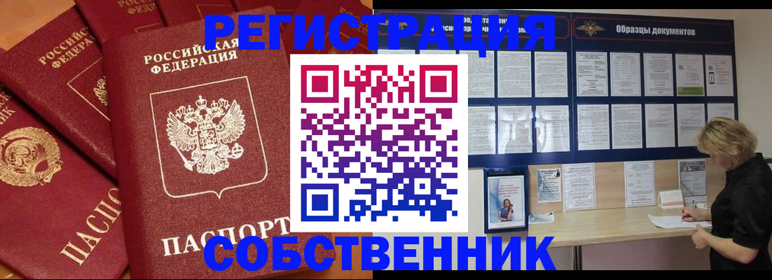 пропишу в квартире в Шилке